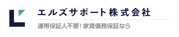 エルズサポート株式会社