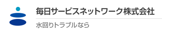 毎日サービスネットワーク株式会社