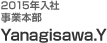 2015年入社 事業本部 Yanagisawa.Y