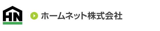 ホームネット株式会社