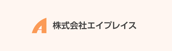 株式会社エイプレイス